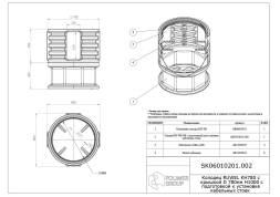 Колодец КН 780/1500 с крышкой D 780 мм, с подготовкой к установке кабельных стоек