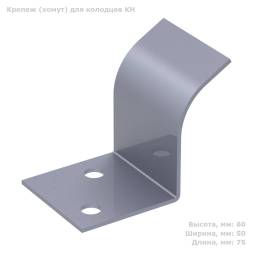 Крепление для фиксации колодца КС-3
